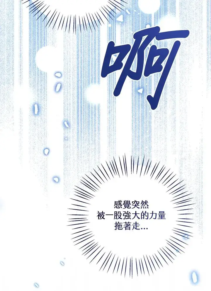 漫画《看见状态栏的宝贝皇女》第77话(第2季)第50张图