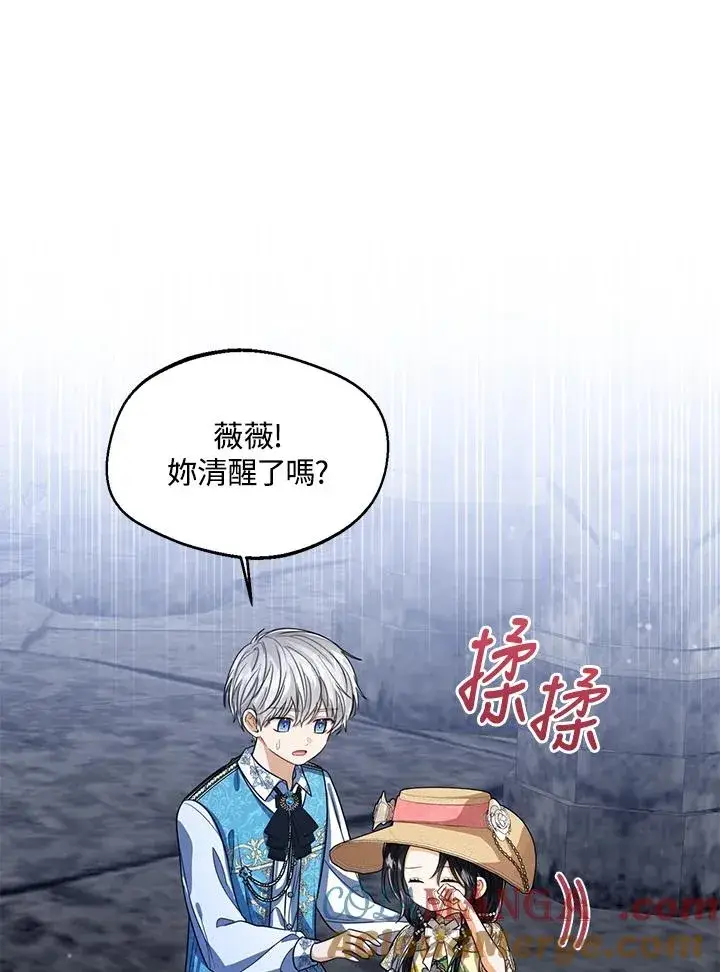 漫画《看见状态栏的宝贝皇女》第77话(第2季)第53张图