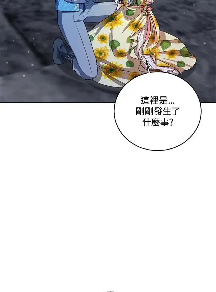 漫画《看见状态栏的宝贝皇女》第77话(第2季)第54张图