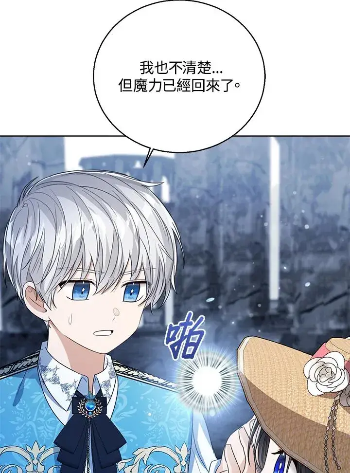 漫画《看见状态栏的宝贝皇女》第77话(第2季)第55张图