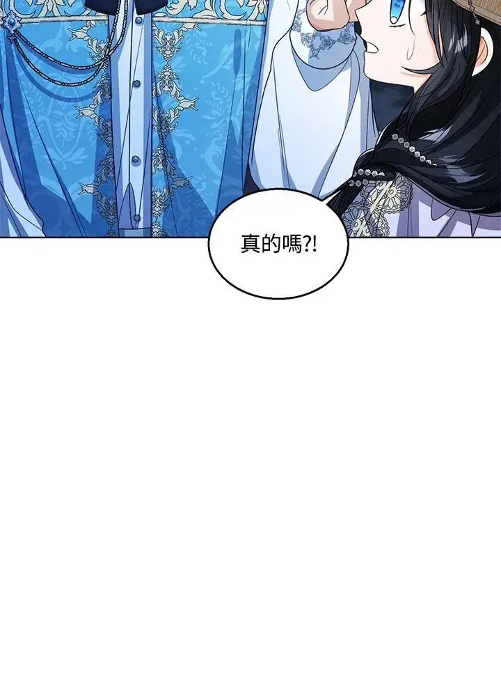 漫画《看见状态栏的宝贝皇女》第77话(第2季)第56张图