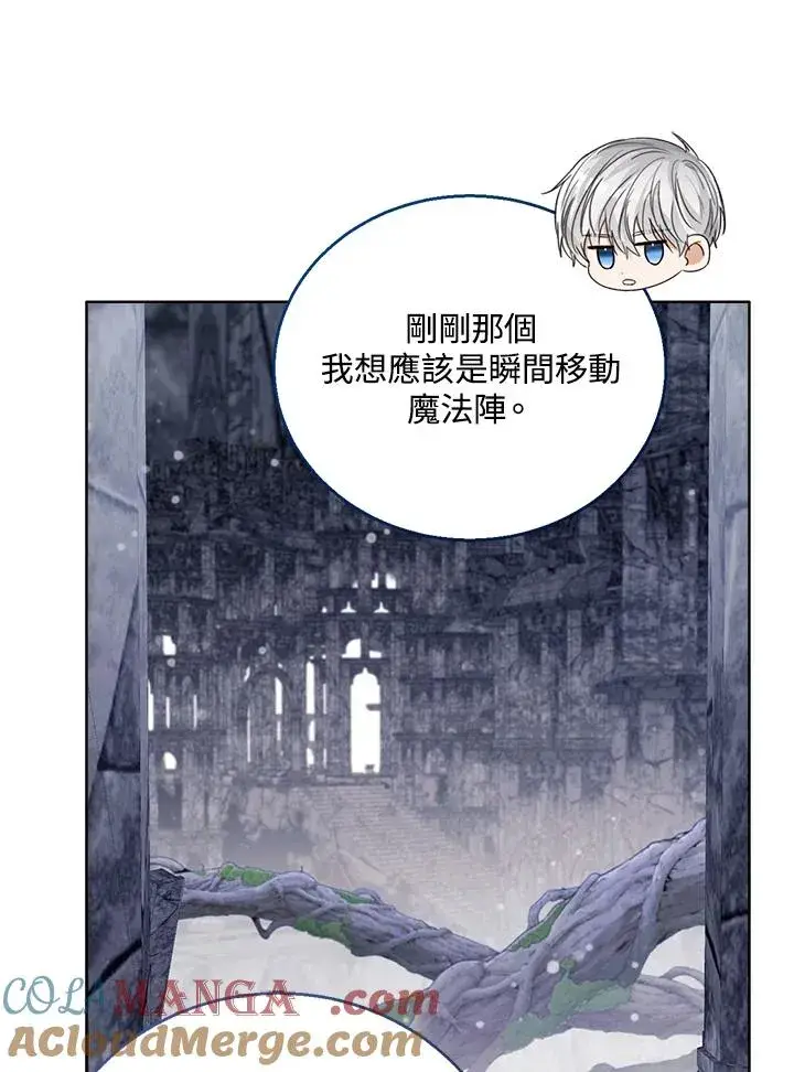 漫画《看见状态栏的宝贝皇女》第77话(第2季)第57张图