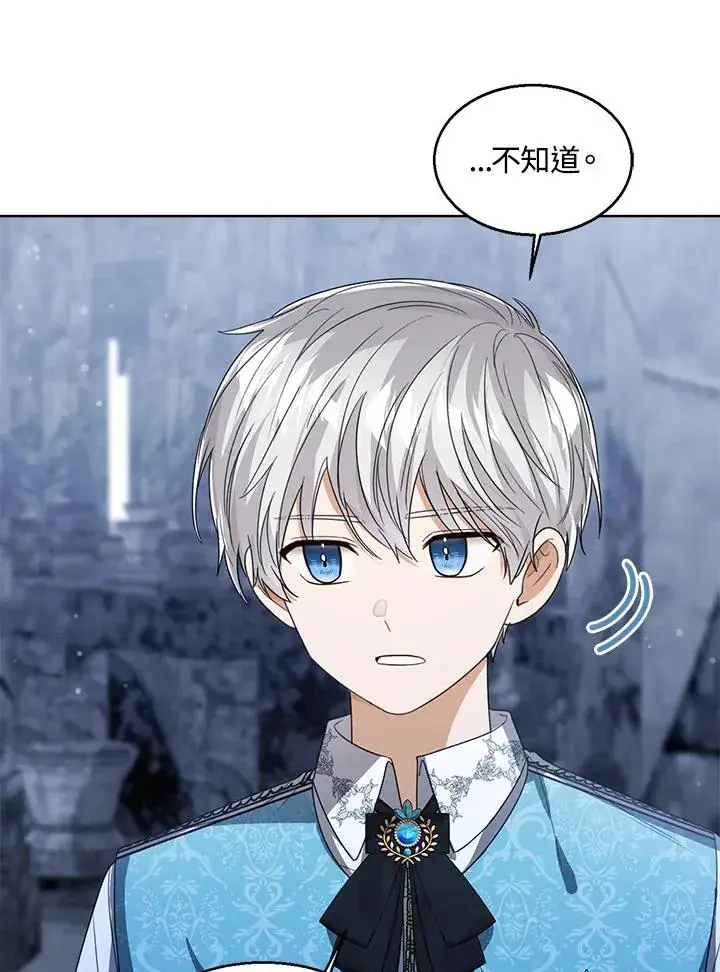 漫画《看见状态栏的宝贝皇女》第77话(第2季)第59张图