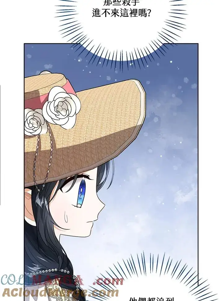 漫画《看见状态栏的宝贝皇女》第77话(第2季)第61张图