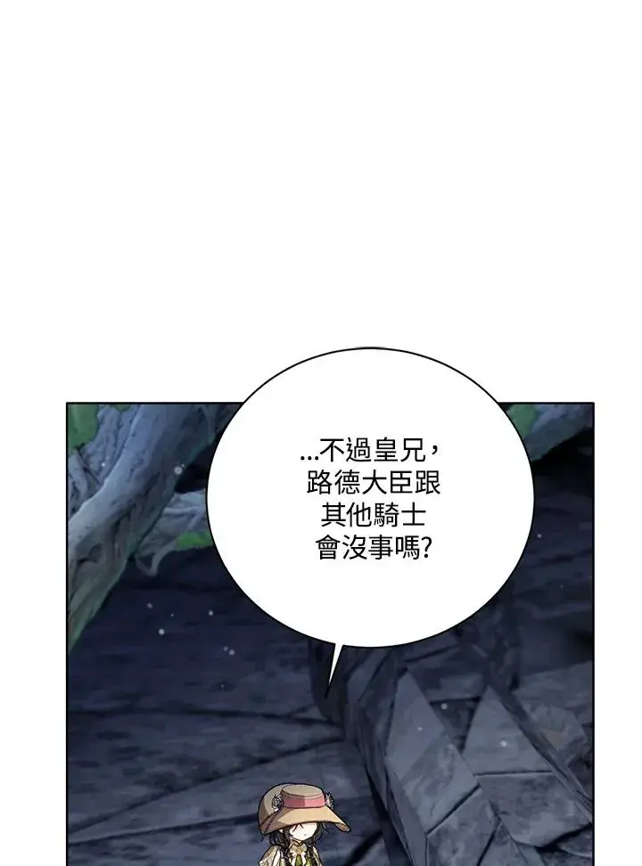 漫画《看见状态栏的宝贝皇女》第77话(第2季)第64张图