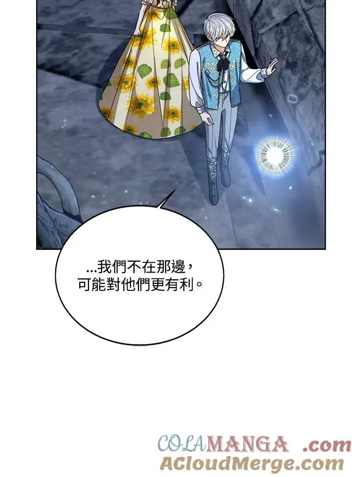 漫画《看见状态栏的宝贝皇女》第77话(第2季)第65张图