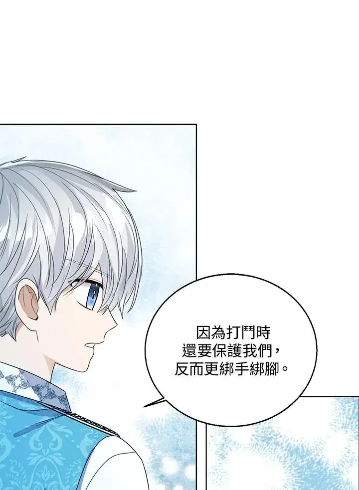 漫画《看见状态栏的宝贝皇女》第77话(第2季)第66张图