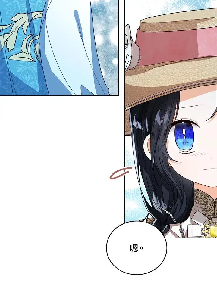 漫画《看见状态栏的宝贝皇女》第77话(第2季)第67张图