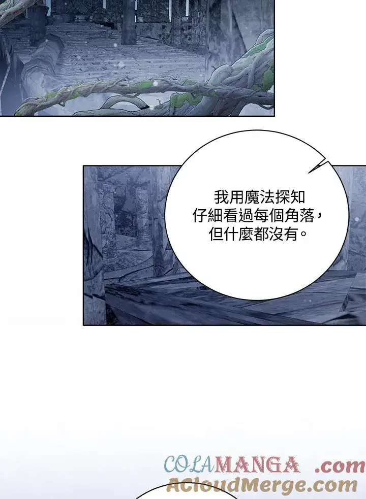 漫画《看见状态栏的宝贝皇女》第77话(第2季)第69张图
