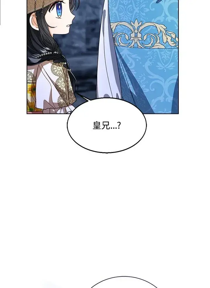 漫画《看见状态栏的宝贝皇女》第77话(第2季)第74张图