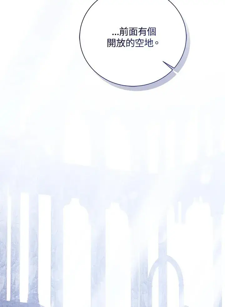 漫画《看见状态栏的宝贝皇女》第77话(第2季)第75张图