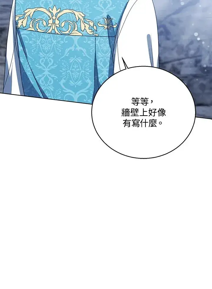 漫画《看见状态栏的宝贝皇女》第77话(第2季)第78张图