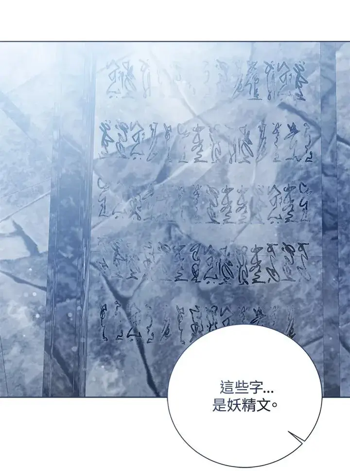 漫画《看见状态栏的宝贝皇女》第77话(第2季)第79张图