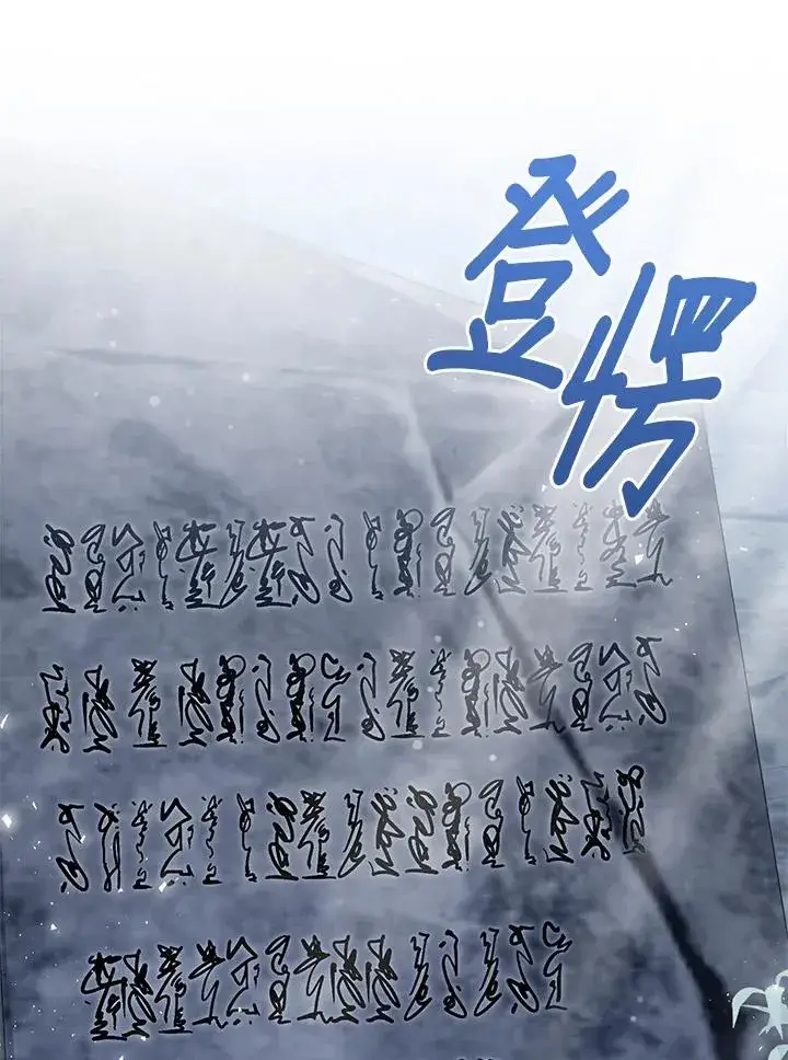 漫画《看见状态栏的宝贝皇女》第77话(第2季)第86张图
