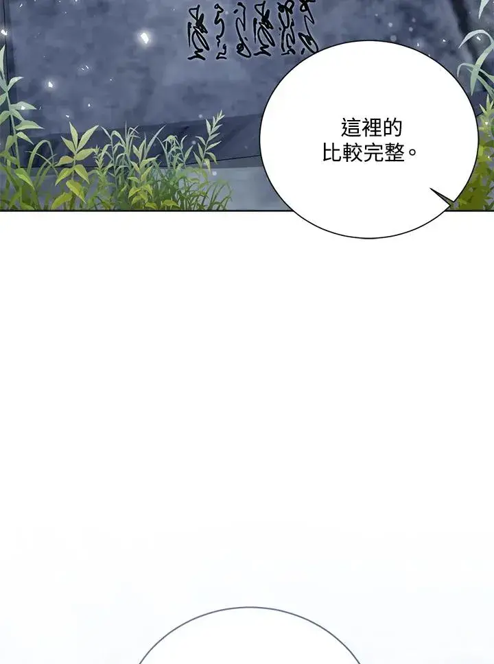 漫画《看见状态栏的宝贝皇女》第77话(第2季)第87张图