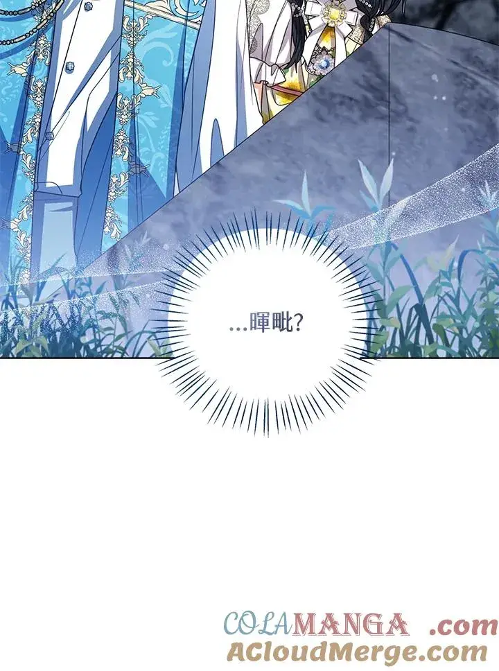 漫画《看见状态栏的宝贝皇女》第77话(第2季)第89张图