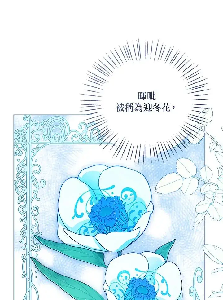 漫画《看见状态栏的宝贝皇女》第77话(第2季)第90张图