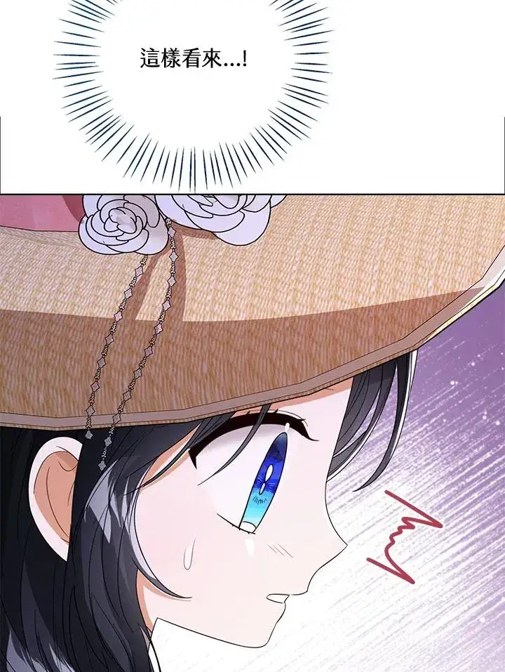 漫画《看见状态栏的宝贝皇女》第77话(第2季)第94张图