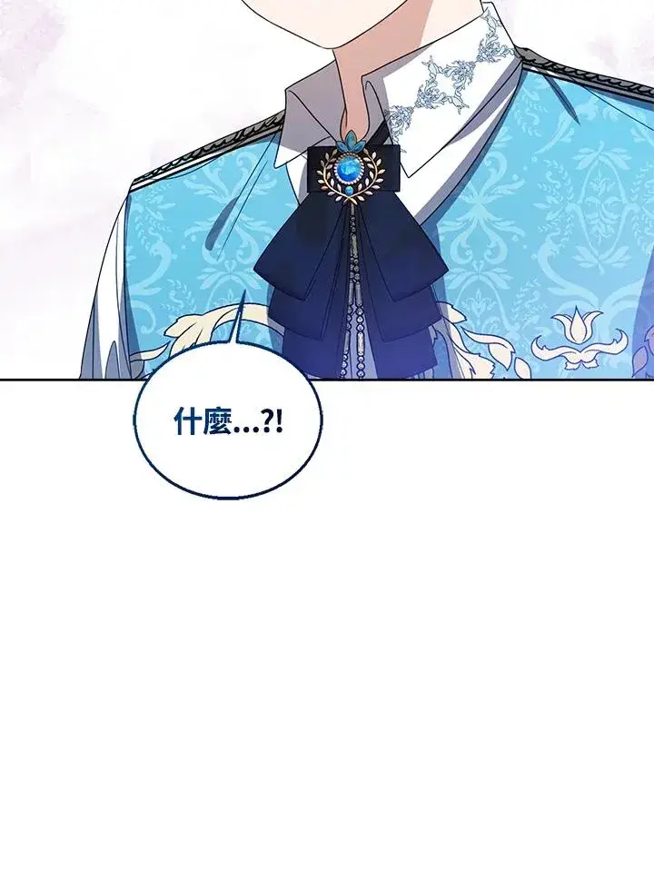 漫画《看见状态栏的宝贝皇女》第77话(第2季)第96张图