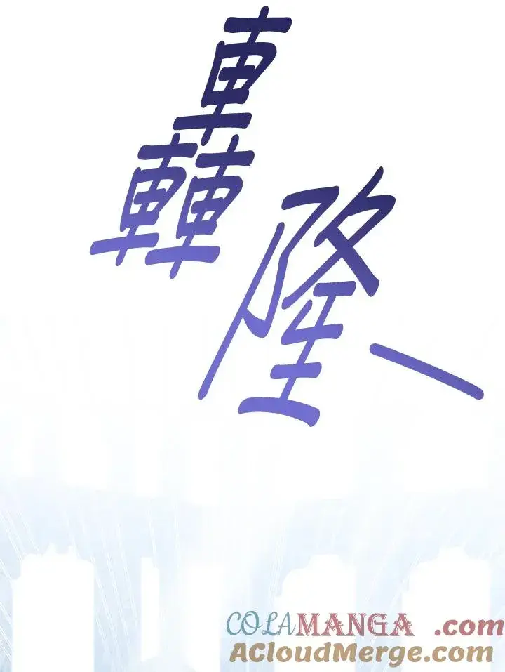 漫画《看见状态栏的宝贝皇女》第77话(第2季)第97张图