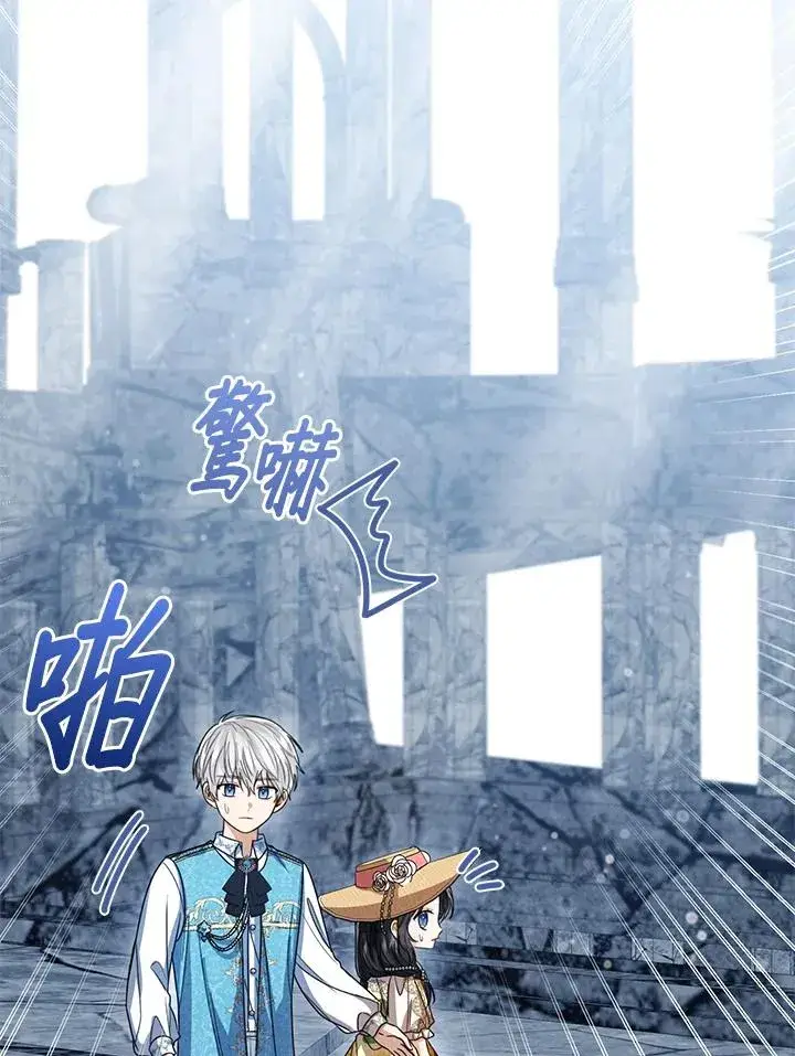 漫画《看见状态栏的宝贝皇女》第77话(第2季)第98张图