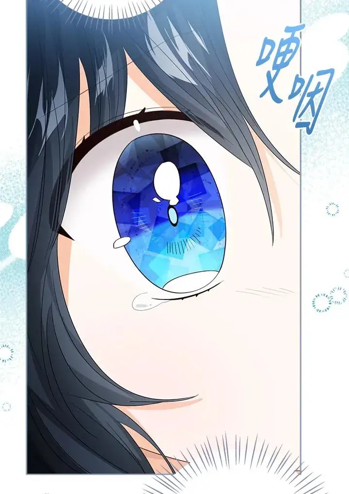 漫画《看见状态栏的宝贝皇女》第78话第100张图