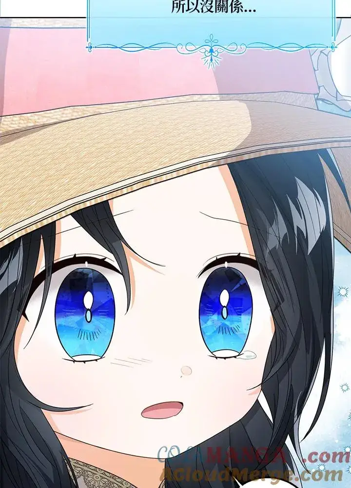 漫画《看见状态栏的宝贝皇女》第78话第105张图