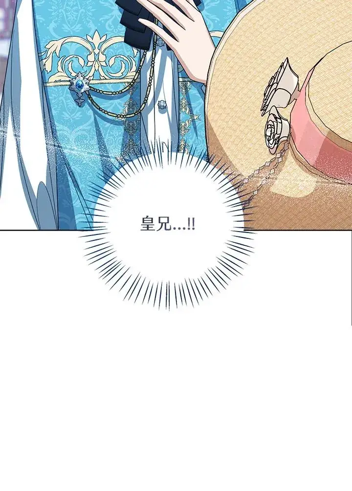 漫画《看见状态栏的宝贝皇女》第78话第108张图