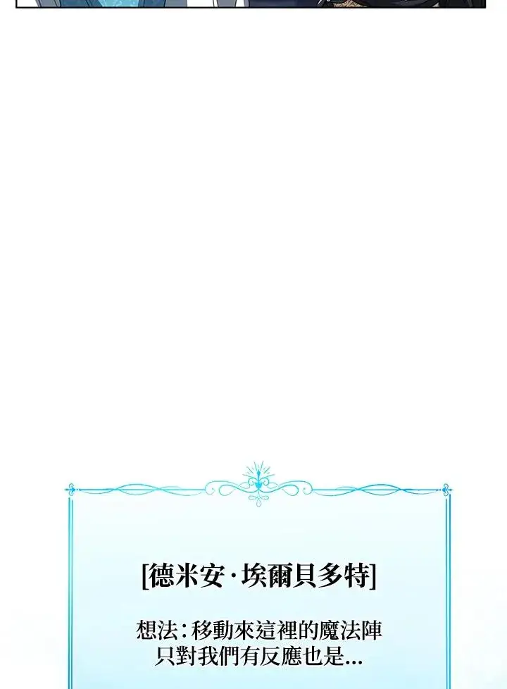 漫画《看见状态栏的宝贝皇女》第78话第15张图
