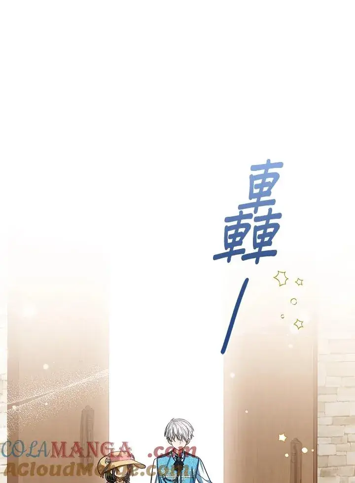 漫画《看见状态栏的宝贝皇女》第78话第21张图