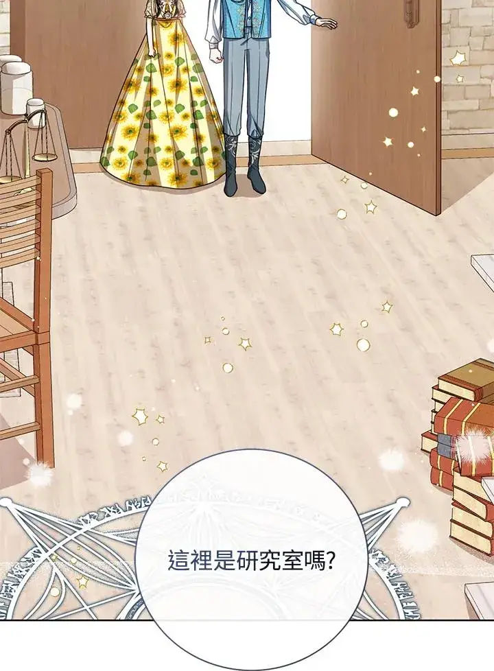 漫画《看见状态栏的宝贝皇女》第78话第22张图