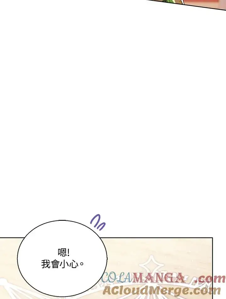 漫画《看见状态栏的宝贝皇女》第78话第29张图
