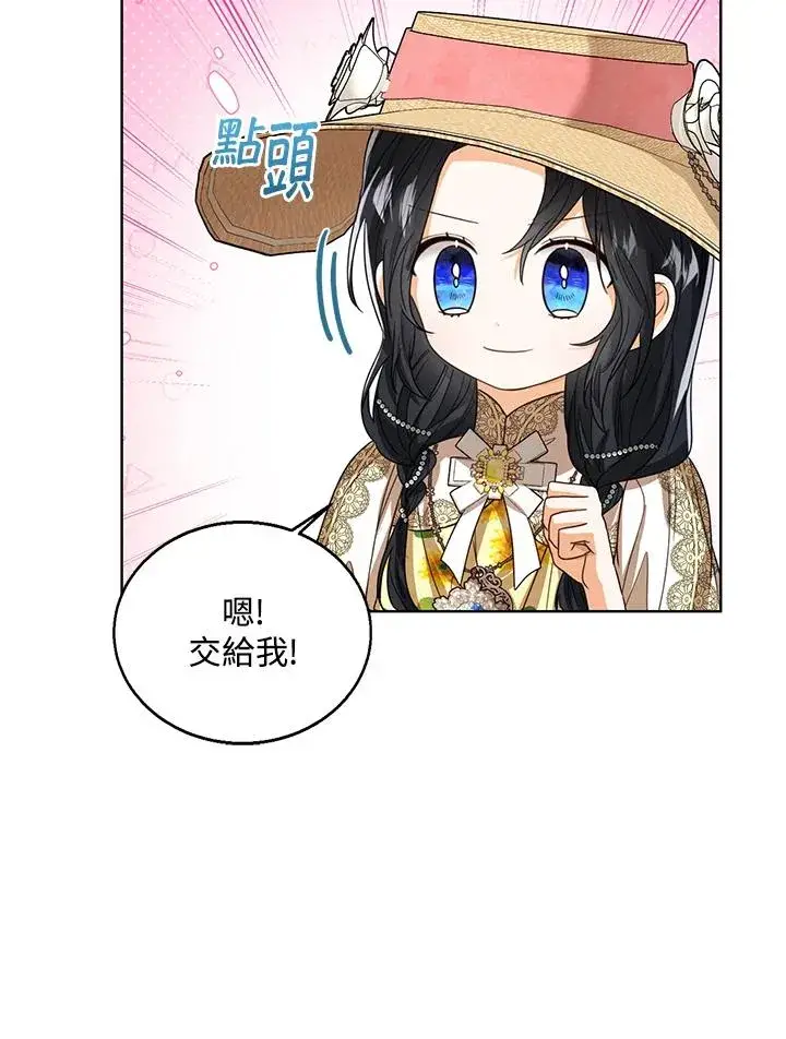 漫画《看见状态栏的宝贝皇女》第78话第35张图