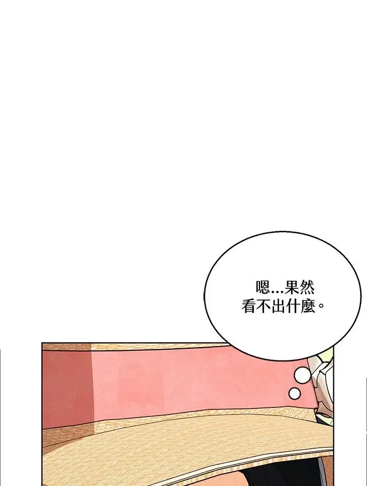 漫画《看见状态栏的宝贝皇女》第78话第38张图