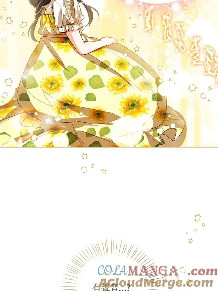 漫画《看见状态栏的宝贝皇女》第78话第45张图