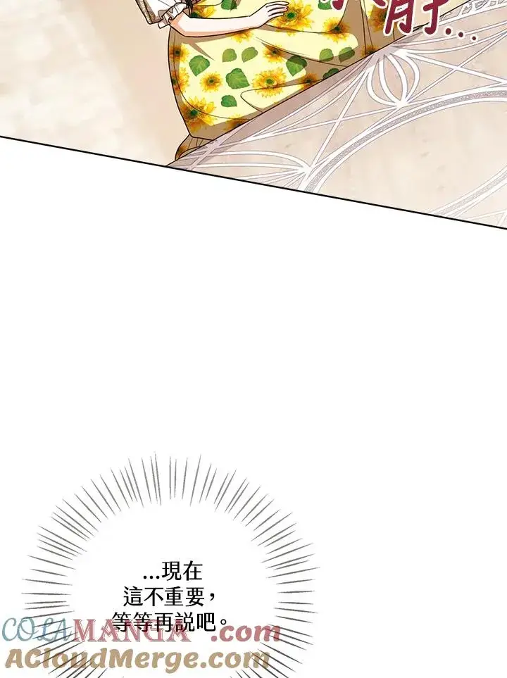漫画《看见状态栏的宝贝皇女》第78话第49张图