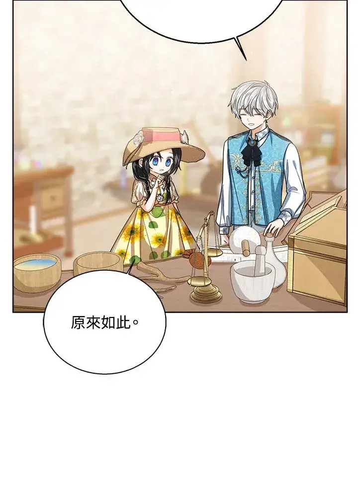 漫画《看见状态栏的宝贝皇女》第78话第52张图
