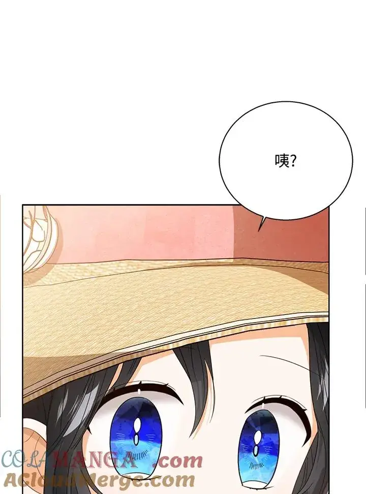 漫画《看见状态栏的宝贝皇女》第78话第53张图