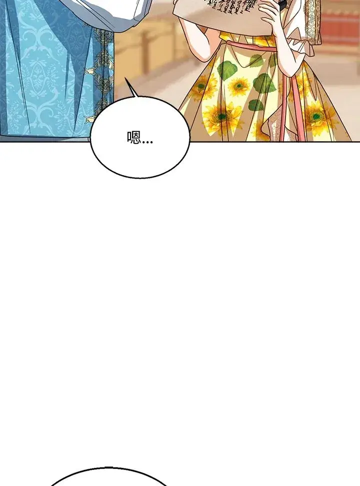 漫画《看见状态栏的宝贝皇女》第78话第56张图