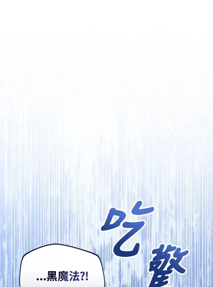 漫画《看见状态栏的宝贝皇女》第78话第62张图