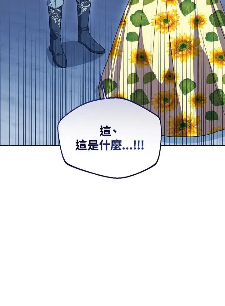 漫画《看见状态栏的宝贝皇女》第78话第64张图