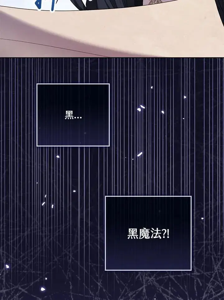漫画《看见状态栏的宝贝皇女》第78话第66张图