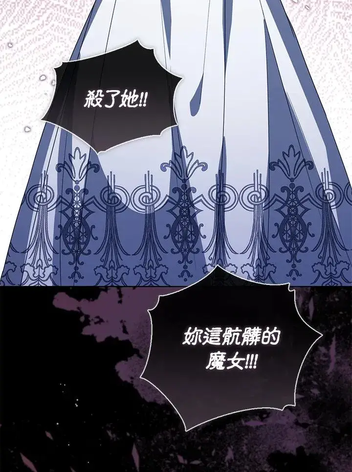 漫画《看见状态栏的宝贝皇女》第78话第68张图