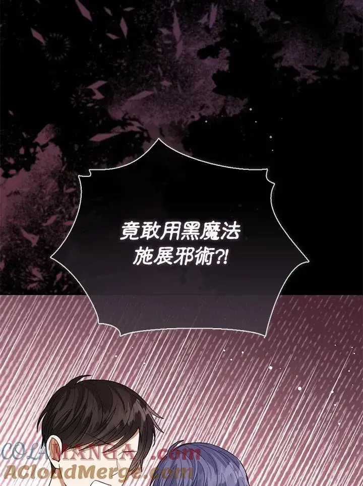 漫画《看见状态栏的宝贝皇女》第78话第69张图