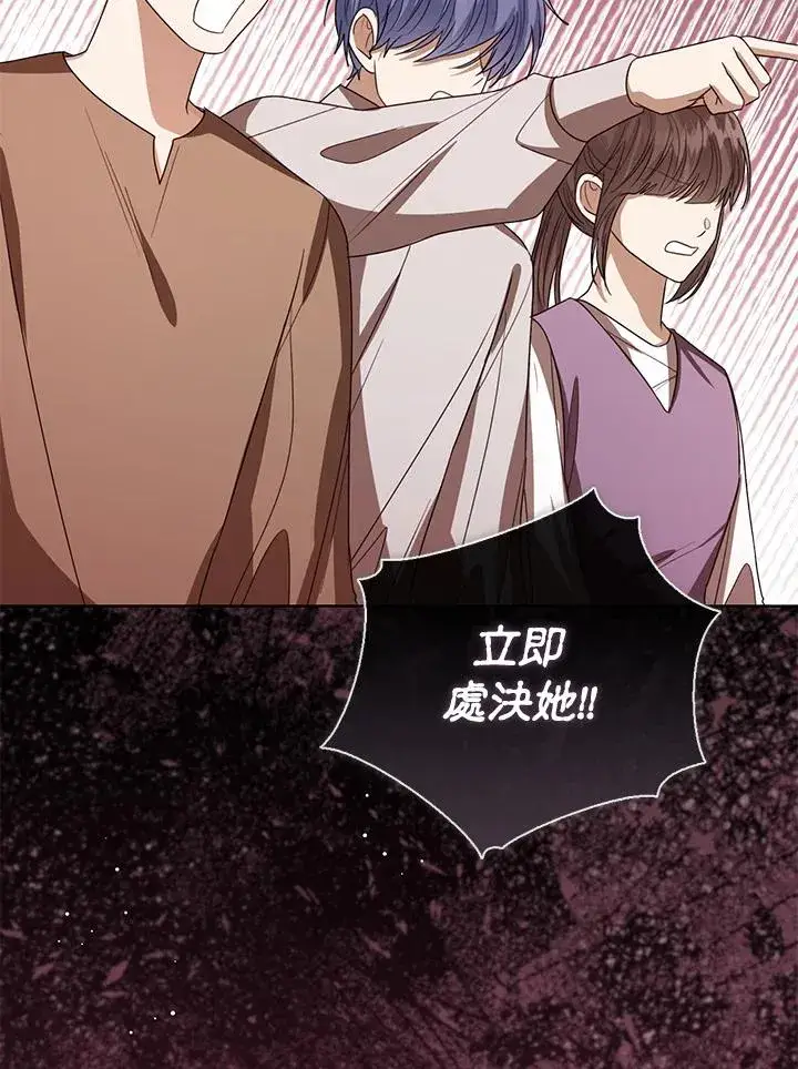 漫画《看见状态栏的宝贝皇女》第78话第70张图