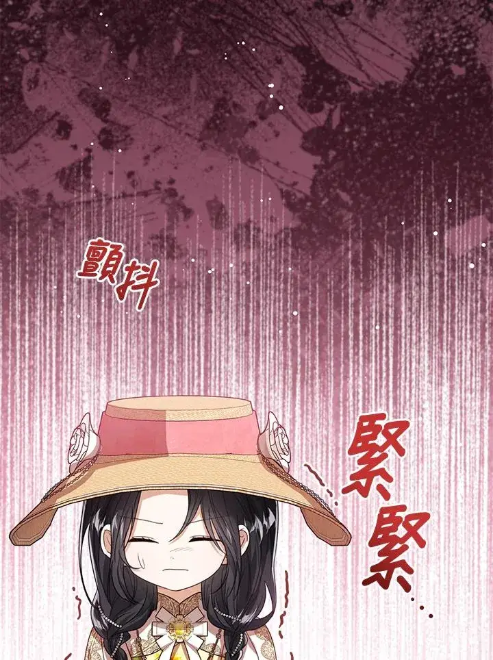 漫画《看见状态栏的宝贝皇女》第78话第71张图