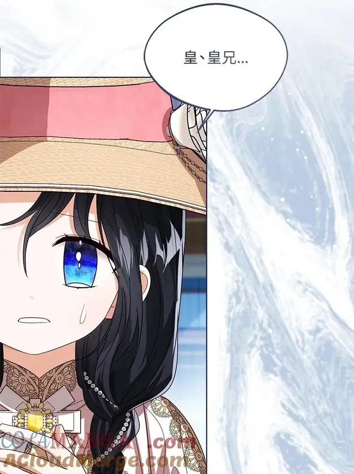 漫画《看见状态栏的宝贝皇女》第78话第73张图