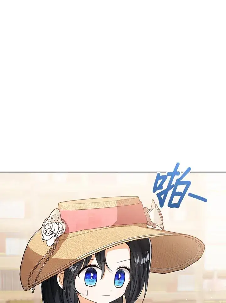 漫画《看见状态栏的宝贝皇女》第78话第76张图