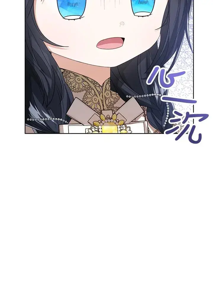 漫画《看见状态栏的宝贝皇女》第78话第91张图