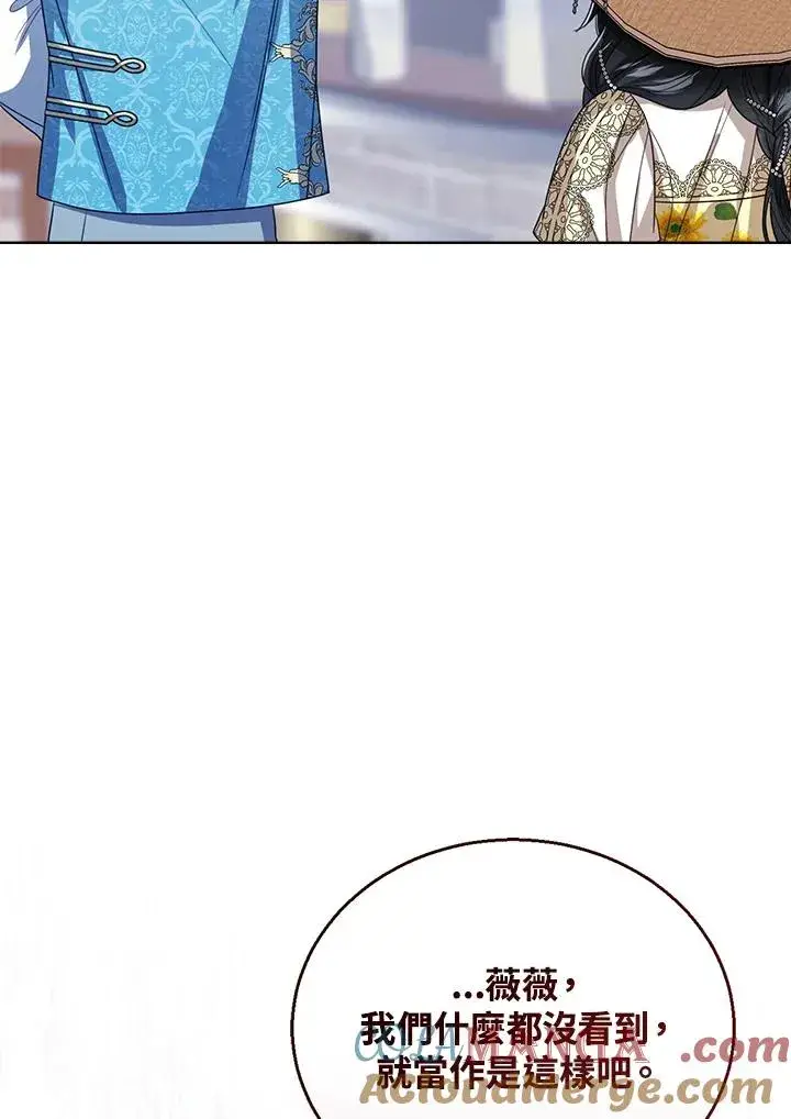 漫画《看见状态栏的宝贝皇女》第78话第93张图